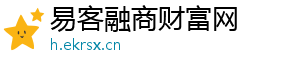 易客融商财富网